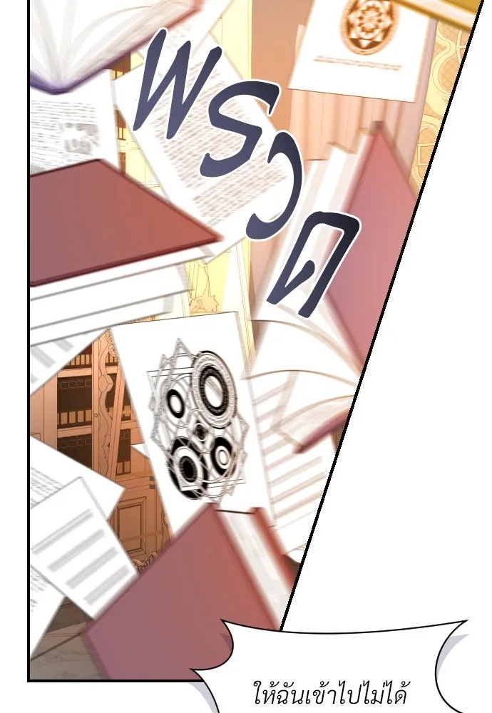 จักรพรรดิคลั่งรักที่เด็กกว่าฉันพันปี ตอนที่ 11 รูปที่ 59