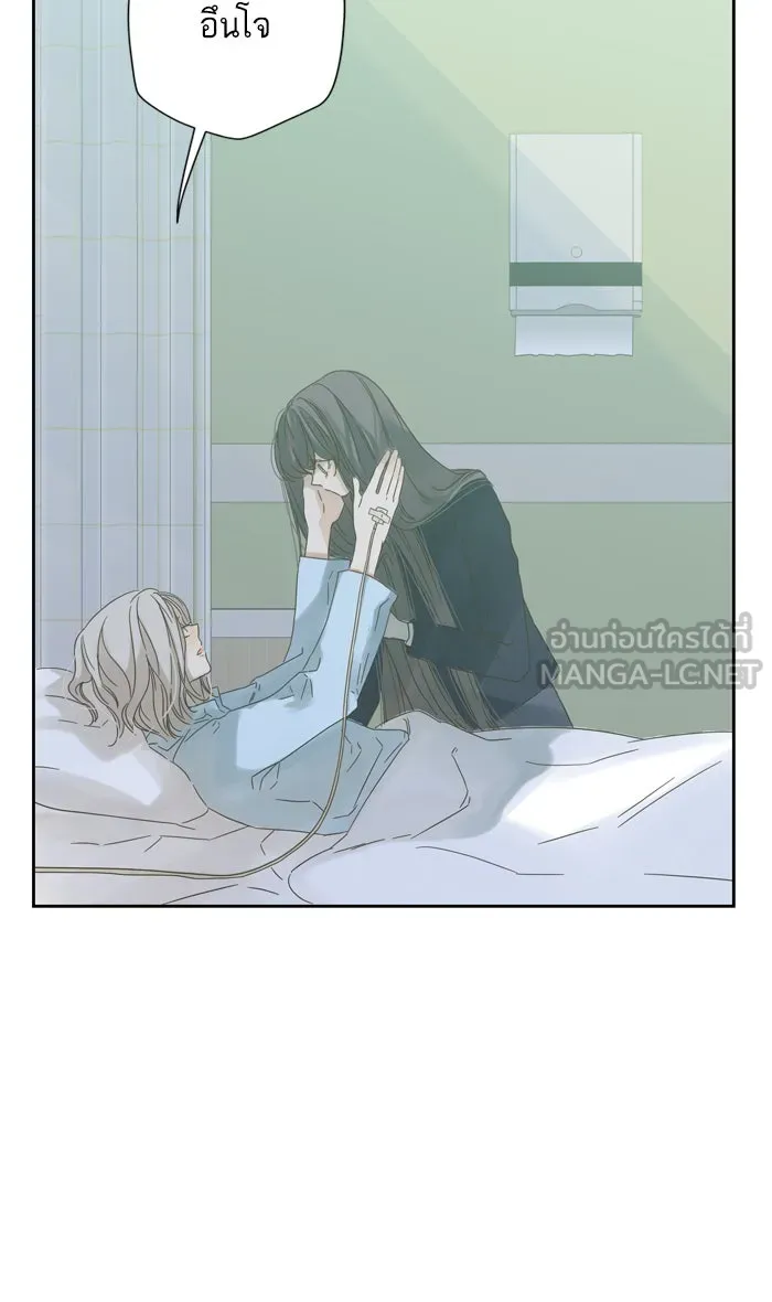 ฉันมันร้าย หรือเพราะโลกไม่น่ารัก ตอนที่ 54 รูปที่ 57