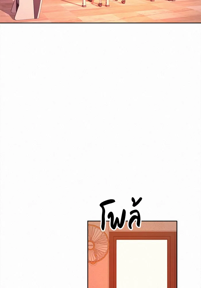 ปฏิบัติการรักวุ่นหัวใจ ตอนที่ 47 รูปที่ 121