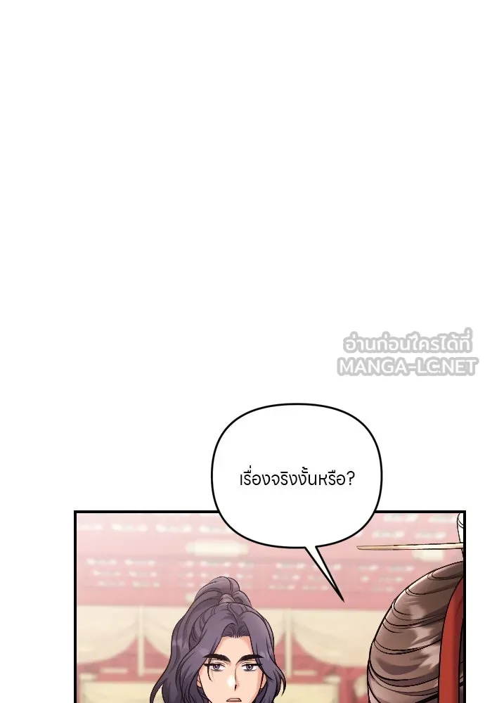 ข้าเนี่ยนะเป็นพระสนม ตอนที่ 35 วันเกิดของแกทับอึง รูปที่ 36