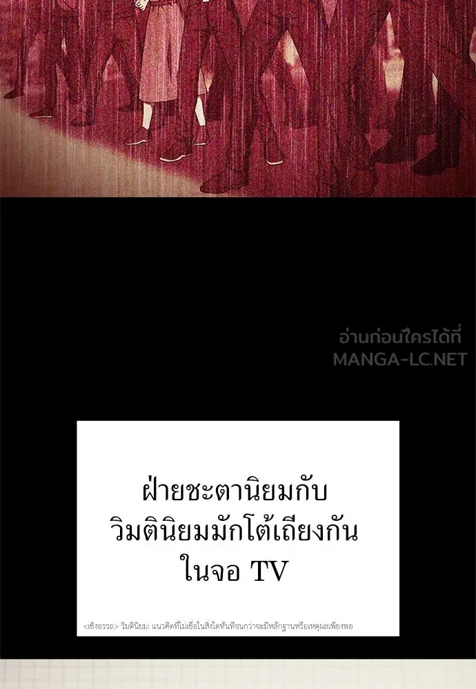 ผู้เชี่ยวชาญวันสิ้นโลก ตอนที่ 18 รูปที่ 126