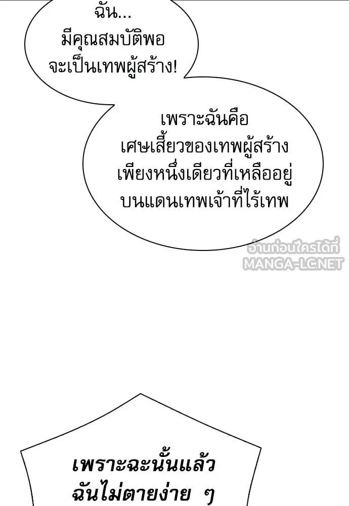 ดรูอิดแห่งสถานีโซล ตอนที่ 206 รูปที่ 37