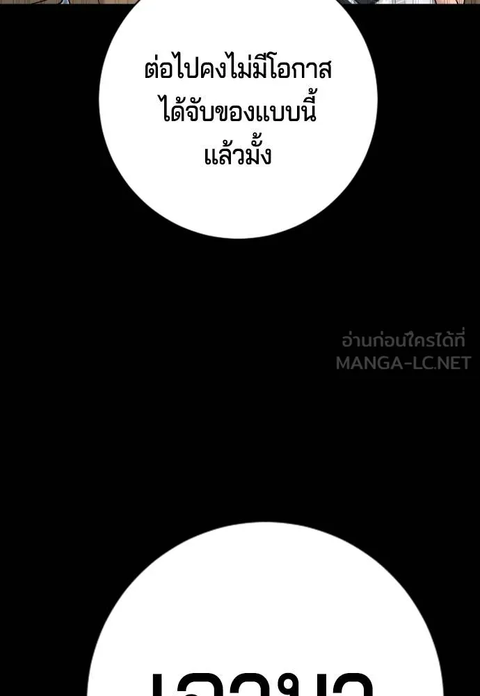 คูเซรา ตอนที่ 8 รูปที่ 24