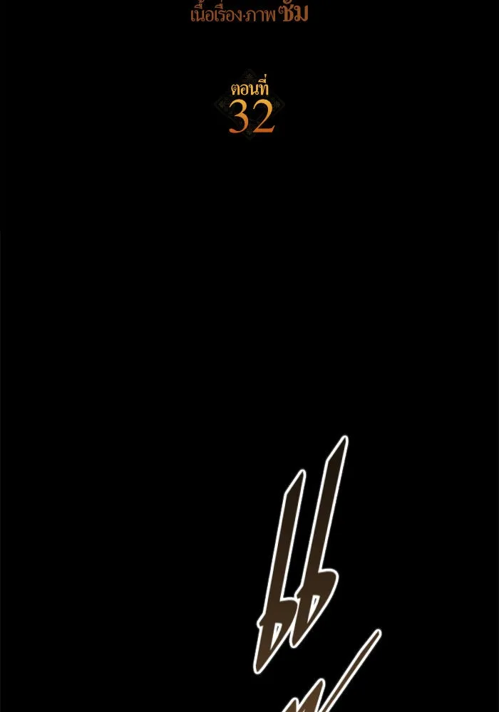 ชิงชีวิตพลิกลิขิตชะตา ตอนที่ 32. อยากพบ รูปที่ 160