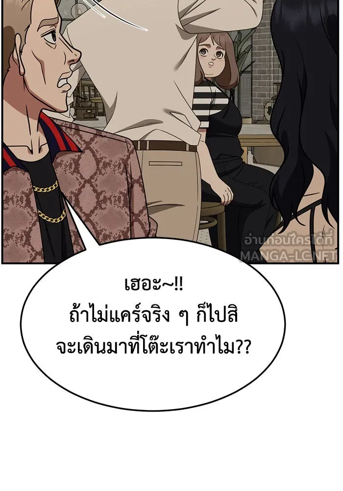 ช่วยเปลี่ยนฉันที ตอนที่ 278. ซีซัน 2 รูปที่ 21