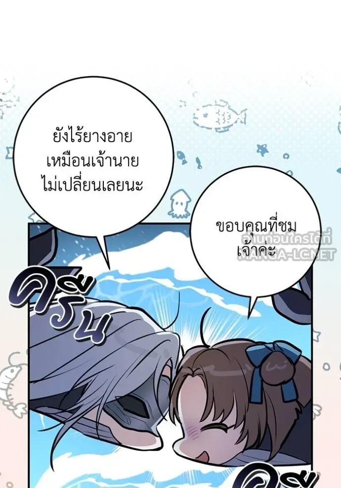 ยามหมาป้าทมิฬเพรียกห ตอนที่ 20 รูปที่ 39