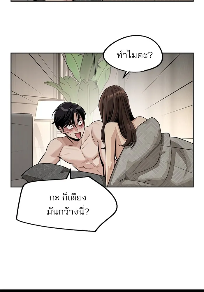 ความรักของอิซอบ ตอนที่ 75 รูปที่ 20