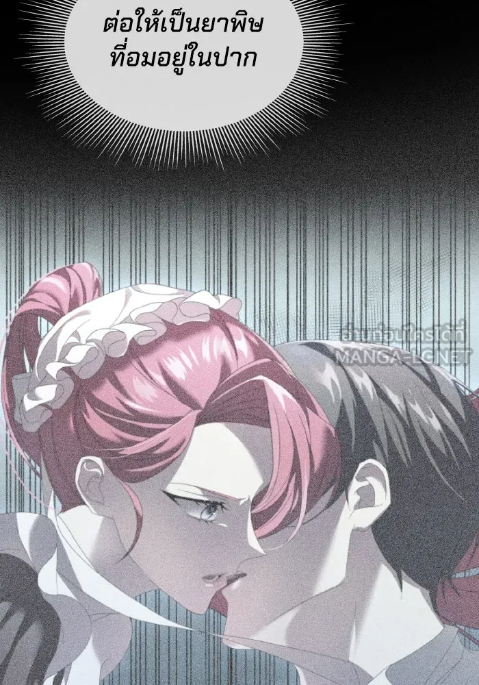 ทำแบบนี้ไม่ได้เพคะ องค์ชาย ตอนที่ 54 รูปที่ 39