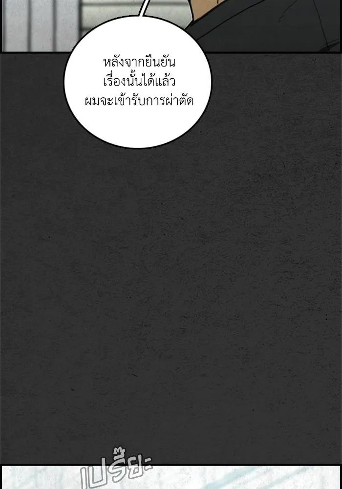 ตกศพสยอง ตอนที่ 31 รูปที่ 91