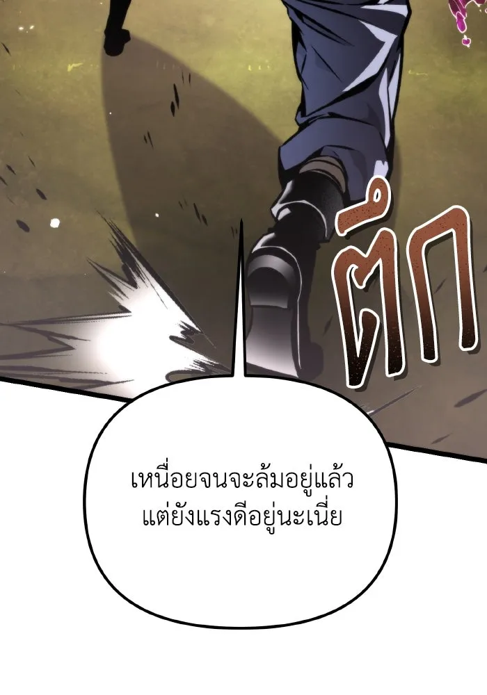 การแข่งขันของผู้เกิดใหม่ ตอนที่ 53 รูปที่ 115