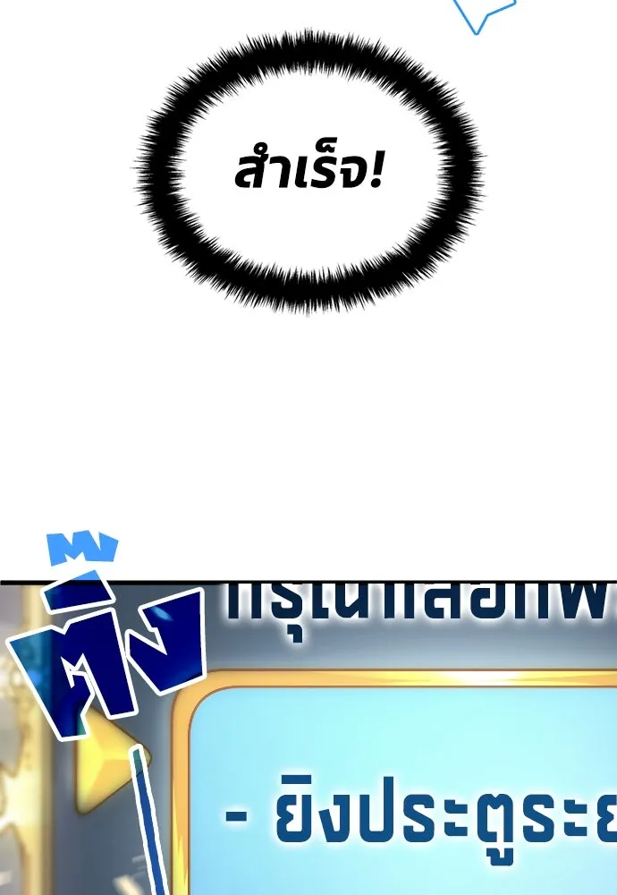 นักเตะแข้งสวรรค์ ตอนที่ 5 รูปที่ 20