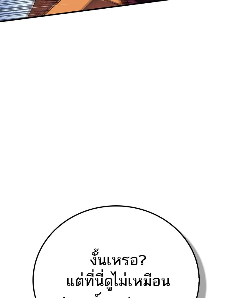 สุดยอดเทรนเนอร์แห่งยุทธภพ ตอนที่ 56 คู่ต่อสู้ที่ยากที่สุด รูปที่ 136