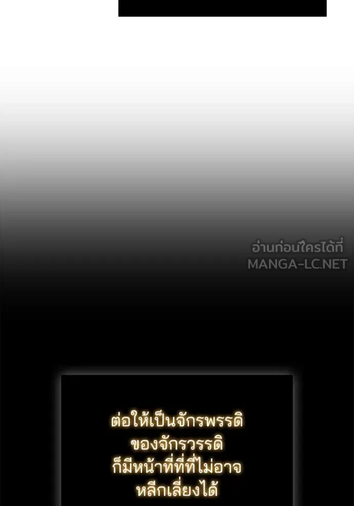 เกิดใหม่ในร่างดยุก ตอนที่ 109 รูปที่ 23