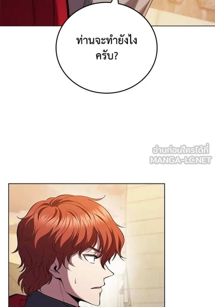 เกิดใหม่ในร่างดยุก ตอนที่ 106 รูปที่ 69