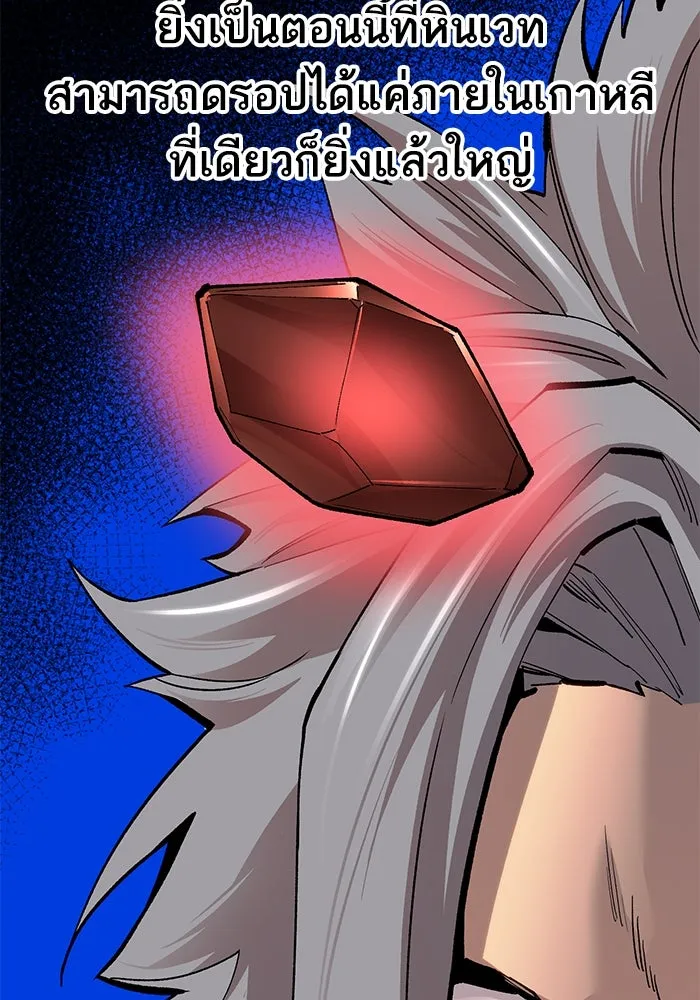 ยอดคนเลเวลทะลุ ตอนที่ 27 ลักพาตัว รูปที่ 16