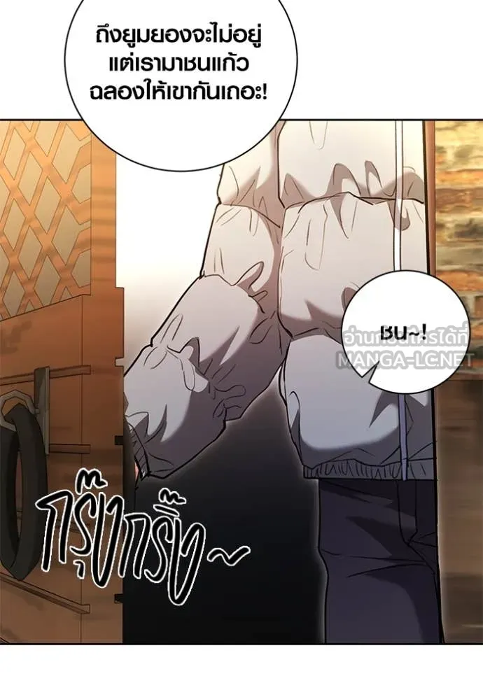 ออร่าดาราอัจฉริยะ ตอนที่ 60 รูปที่ 133