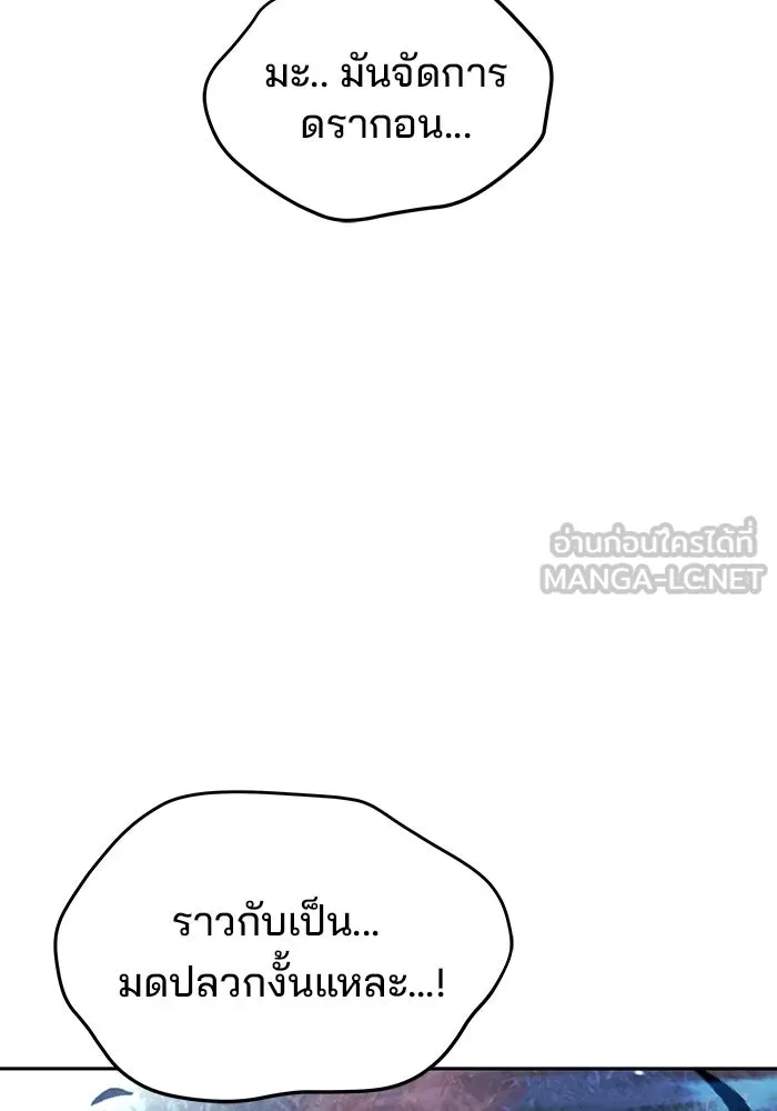 ครัวจอมเวท ตอนที่ 36 รูปที่ 123