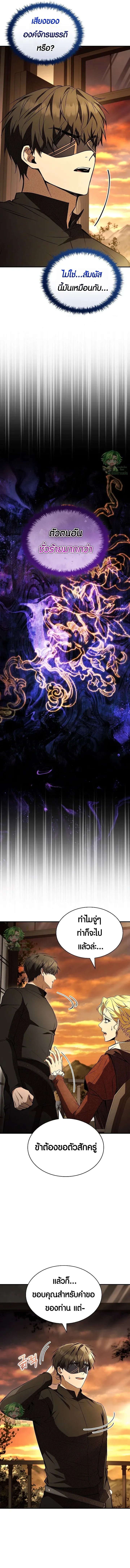 Night of the Soulless Heathens ค_ำค_นแห_งคนนอกร_ตไร_ว_ญญาณ ตอนที่ ตอนที่ 48 รูปที่ 2