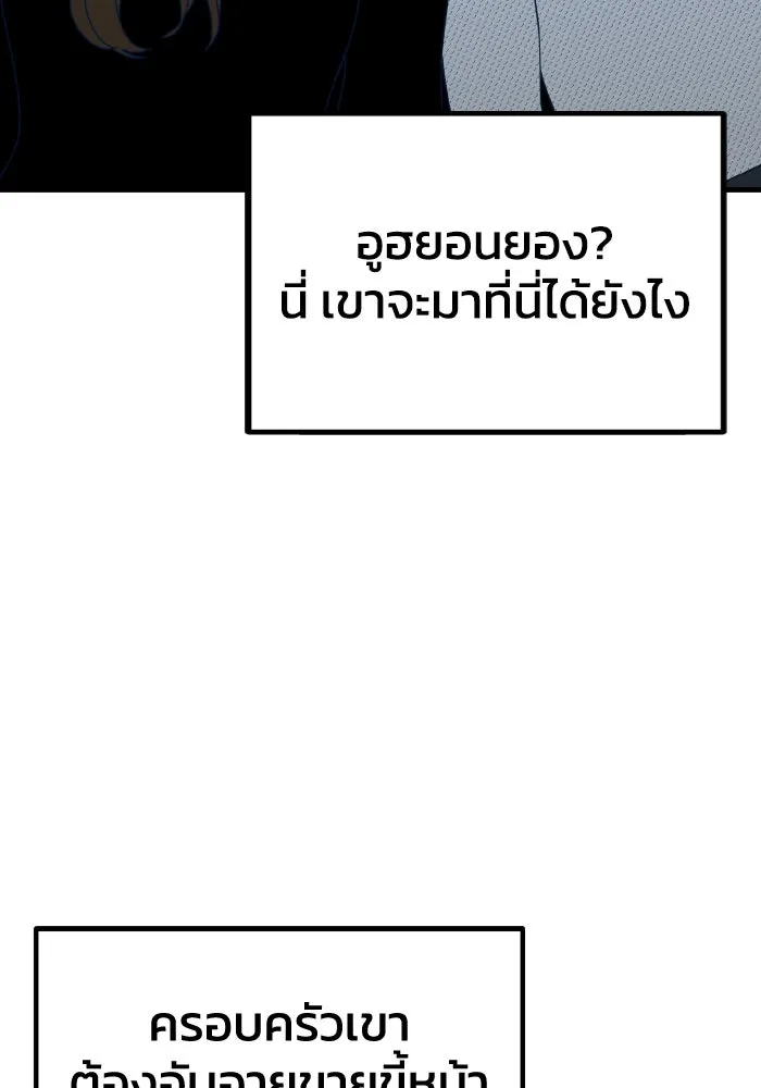 รักนี้ไม่มีรีไซเคิล ตอนที่ 100 รูปที่ 17