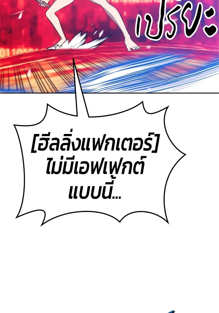 +99 ท่อนไม้พร้อมบวก ตอนที่ 25 รูปที่ 62