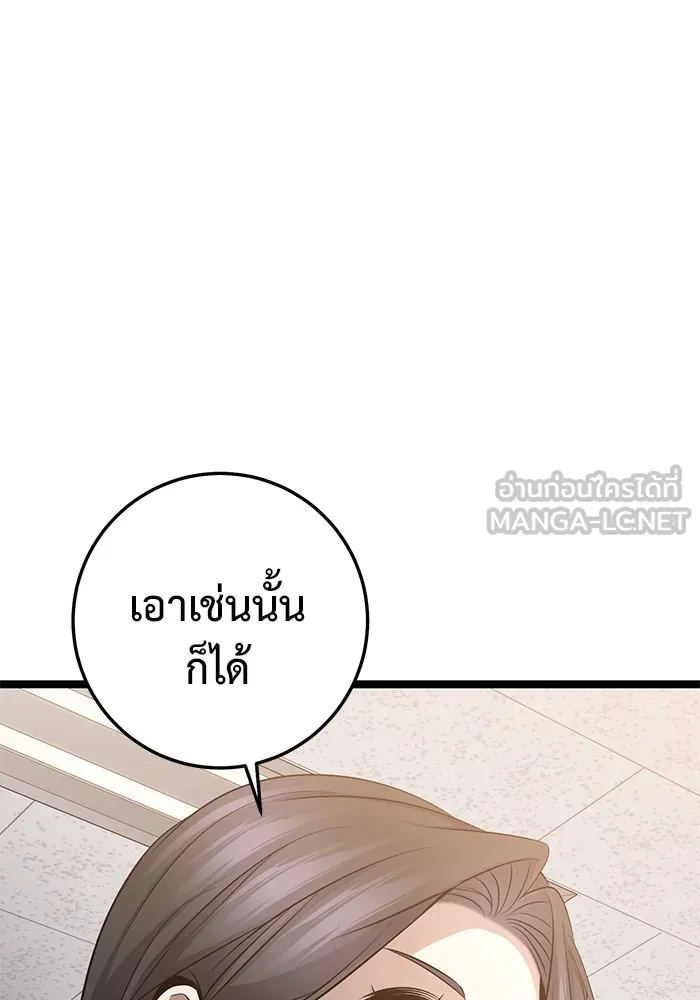 ราชินีนักบู๊ ตอนที่ 32 รูปที่ 84