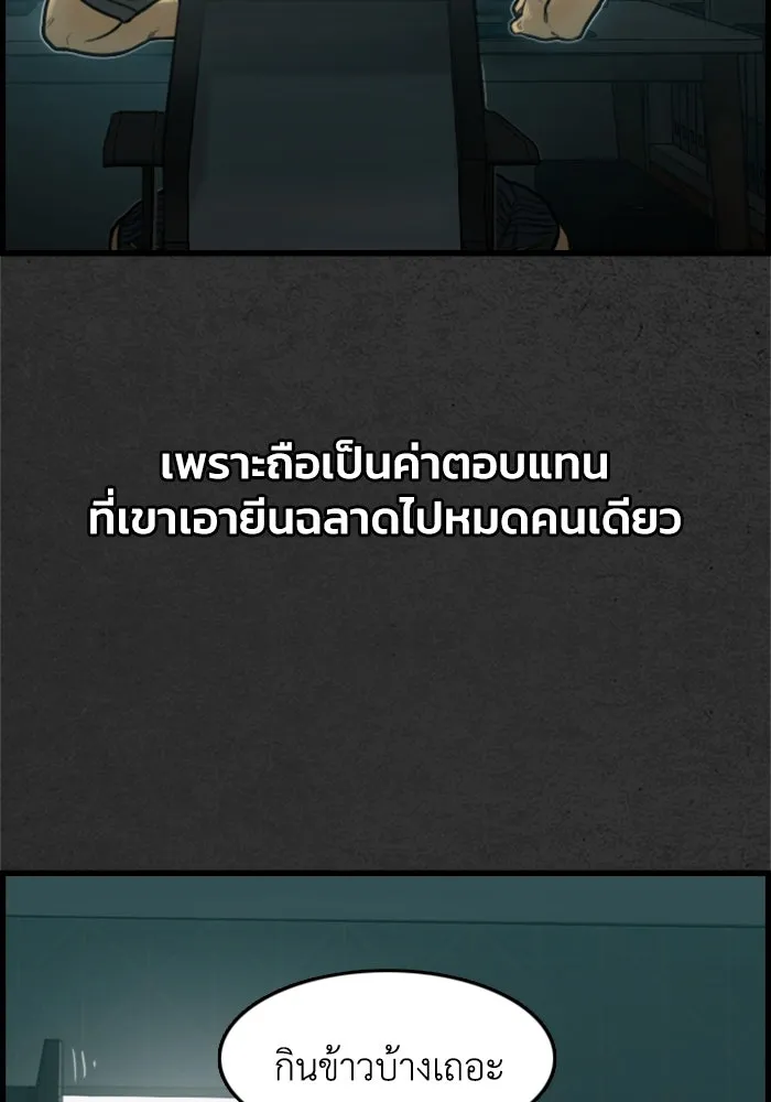 ตกศพสยอง ตอนที่ 1 รูปที่ 113