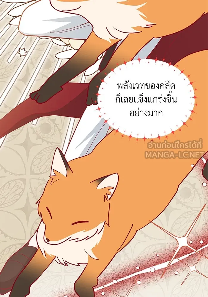 แมวน้อยในรังหมาป่า ตอนที่ 38 รูปที่ 54