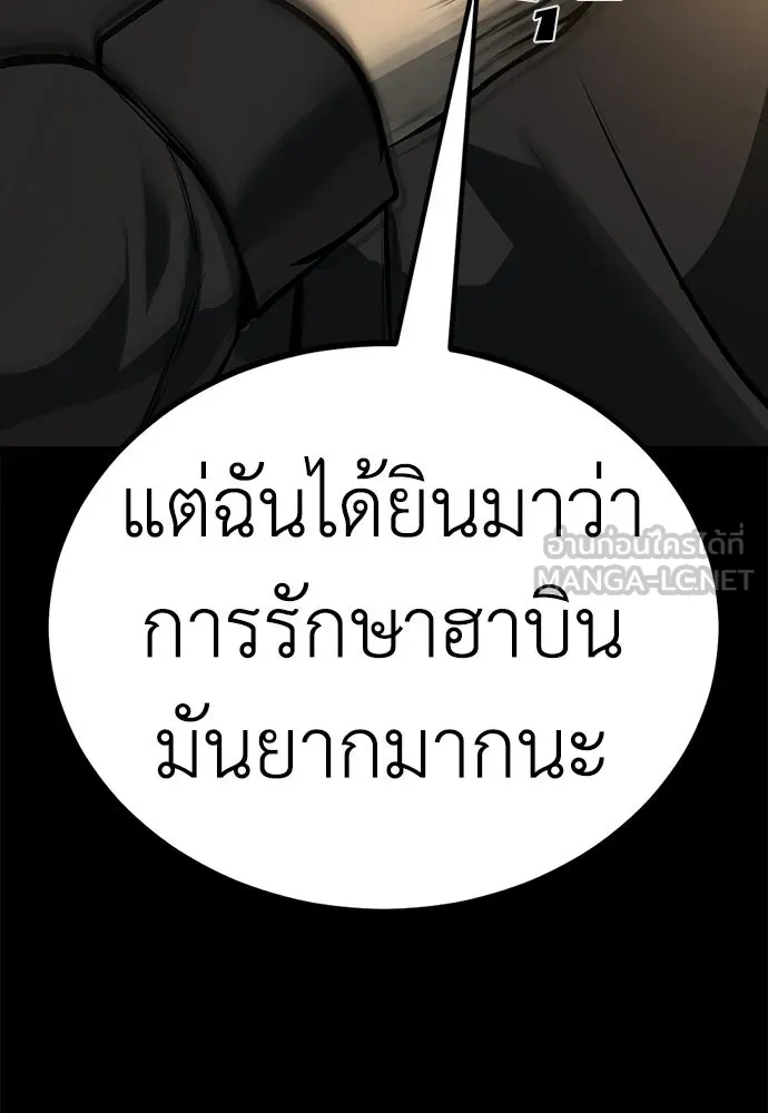 ผู้คุมหมายเลข 0 ตอนที่ 29 รูปที่ 33