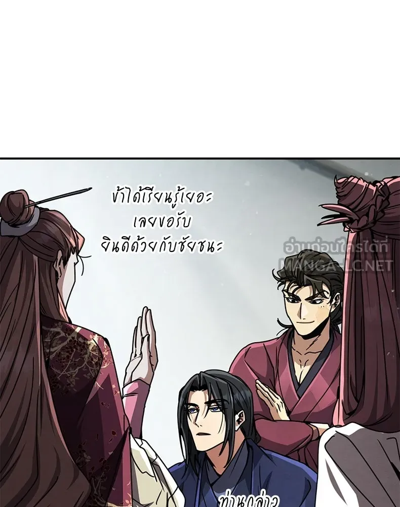 กำปั้นราชันคืนชีพ ตอนที่ 31 รูปที่ 3