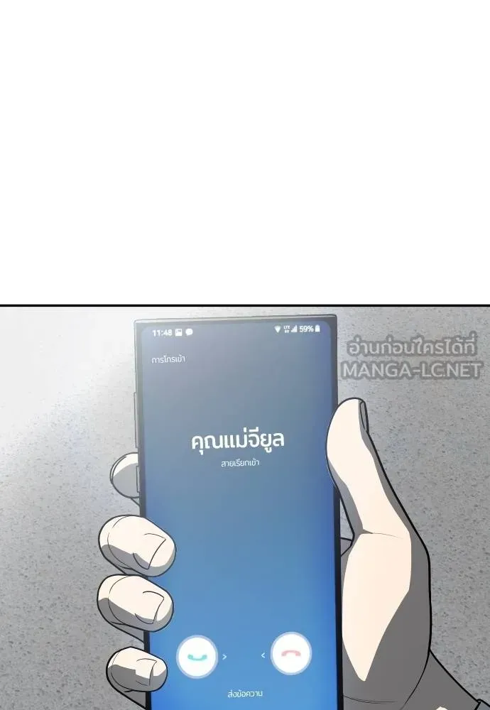 สนามเด็กล่า ตอนที่ 36 รูปที่ 6