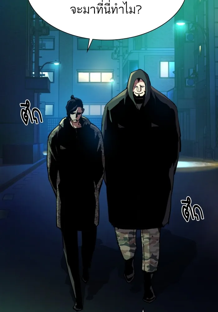 พี่ชายสายบอดี้การ์ด ตอนที่ 154 รูปที่ 107