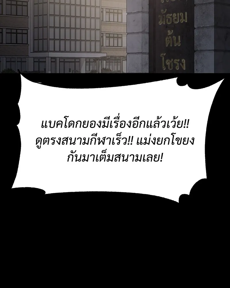 แบคXX ตอนที่ 16 รูปที่ 47