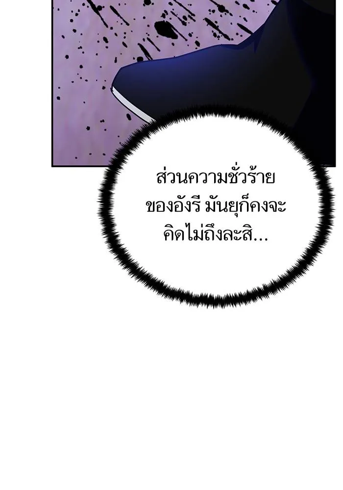 Return to Player ตอนที่ 158 รูปที่ 29