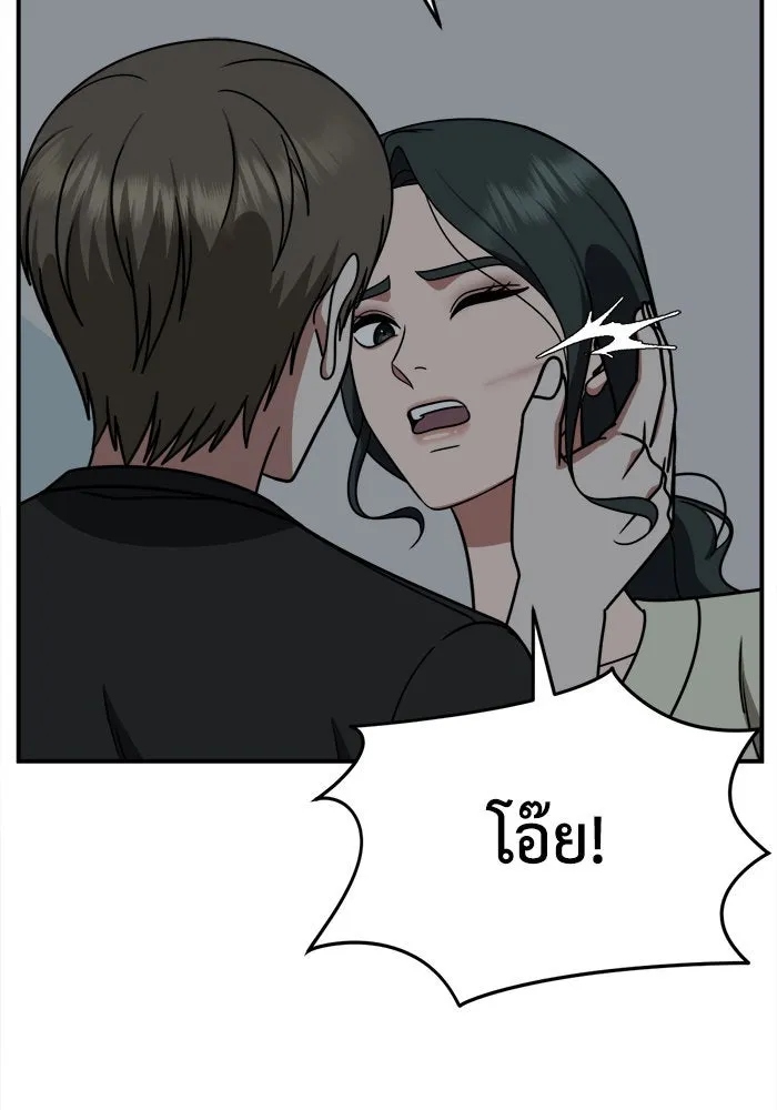 ช่วยเปลี่ยนฉันที ตอนที่ 214. ซีซัน 2 แบคซูยง 6 รูปที่ 5