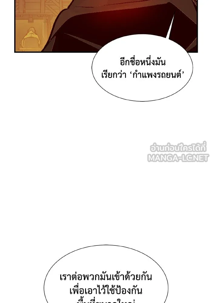 The Lone Necromancer ตอนที่ 101 รูปที่ 108