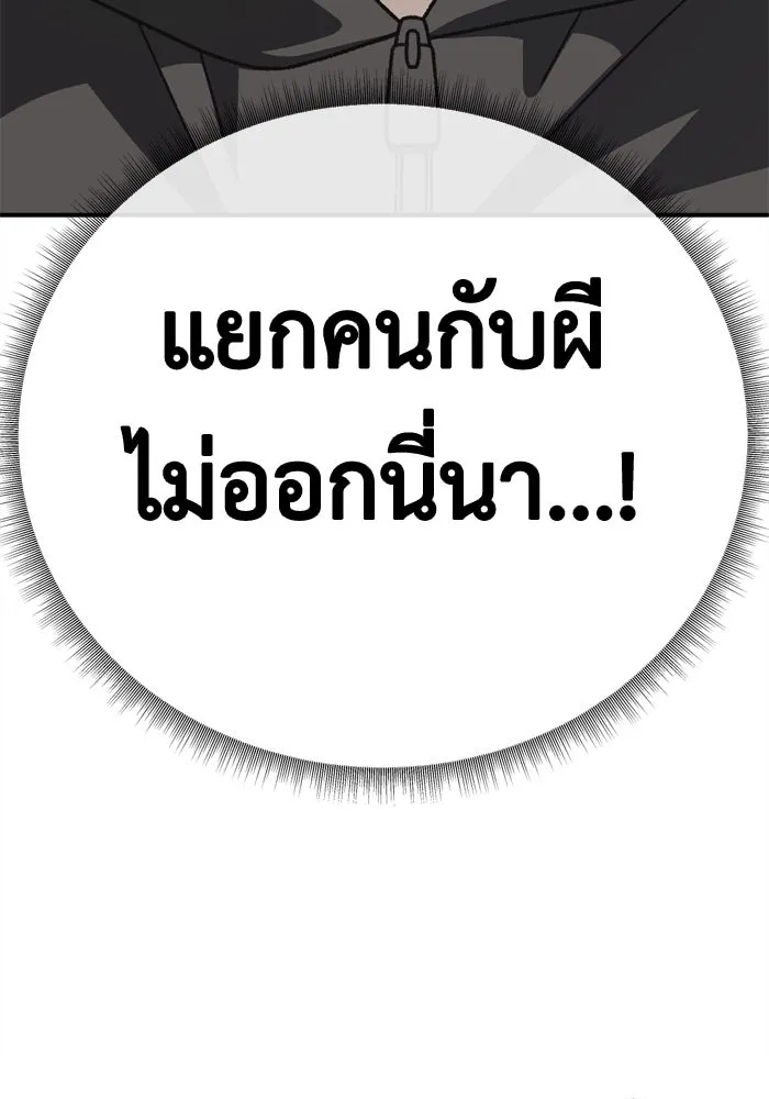 ช่วยเปลี่ยนฉันที ตอนที่ 337. ซีซัน 3 โคดกซู 9 รูปที่ 175