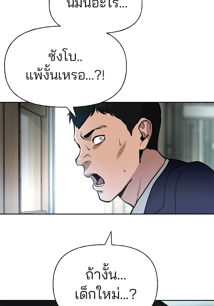 เลวฟาดเลว ตอนที่ 9 รูปที่ 50