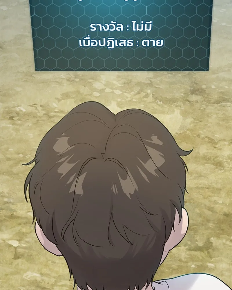 ปลูกผักพิชิตหอคอย ตอนที่ 7 รูปที่ 2