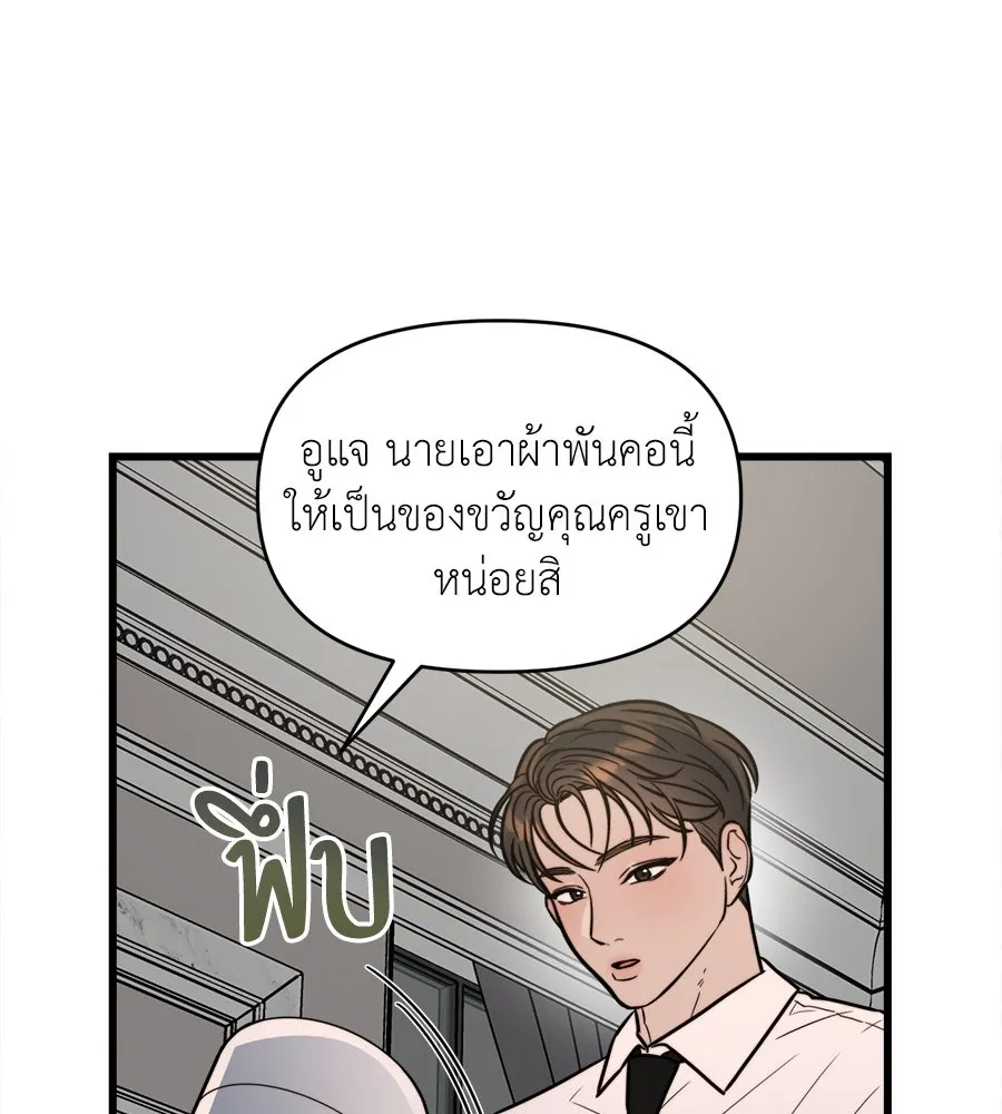 ปรารถนารักอันงดงาม ตอนที่ 13 รูปที่ 43