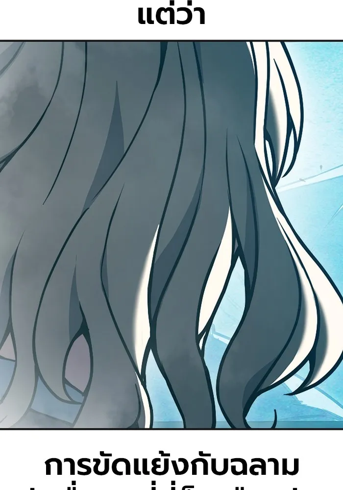 เยาวชนคนคุก ตอนที่ 37 รูปที่ 160