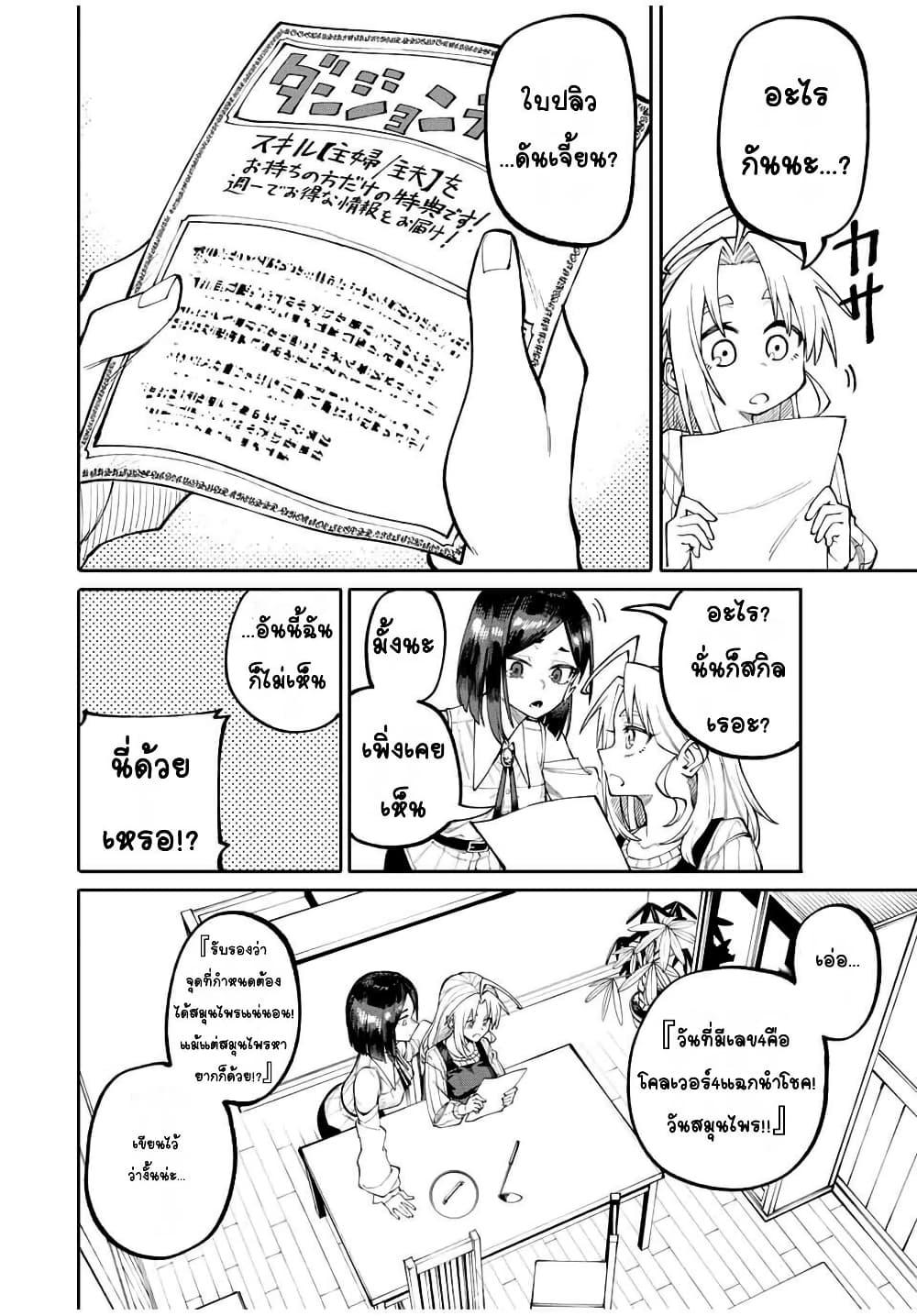 Manga-lc-com อ่านมังงะ อ่านการ์ตูน ออนไลน์ ฟรี I’m a Mother Adventurer, and Thanks to the Login Bonus, I’ve Unlocked the Skill “Housewife.” ตอนที่ 1 2 3 4 5 6 7 8 9 10 11 12 13 14 ฟรี ไม่มีโฆษณา Manga-lc - อ่าน มังงะ อ่าน การ์ตูน ออนไลน์ อ่านมังงะ ฟรี