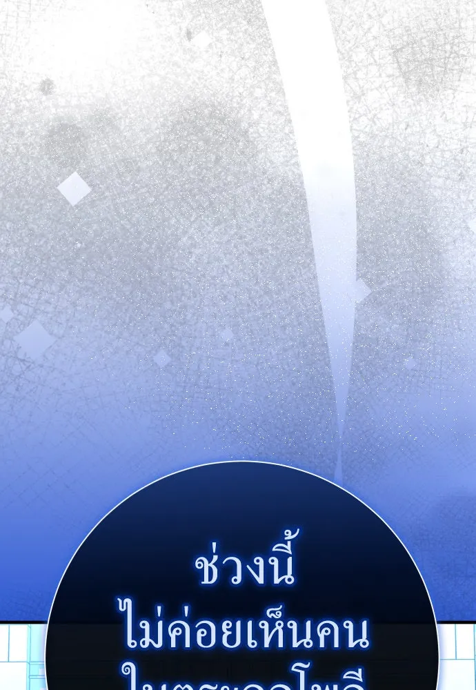 ชิงชีวิตพลิกลิขิตชะตา ตอนที่ 200. เรื่องราวภายในกล่อง(6) รูปที่ 40