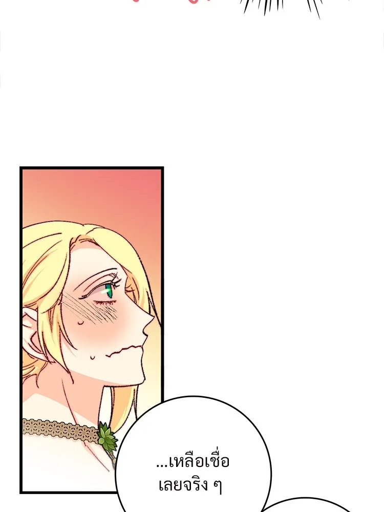 Bring the Love ตอนที่ 128 รูปที่ 29