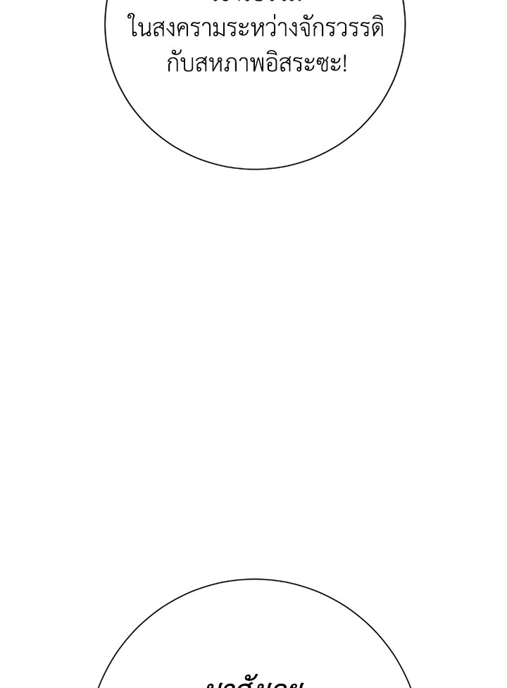 พลทหารโครงกระดูกผู้ม ตอนที่ 124 รูปที่ 116