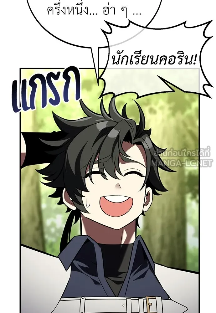 ไอ้เพลเยอร์นั่น ฉันฆ่ามันเอง ตอนที่ 80 รูปที่ 195