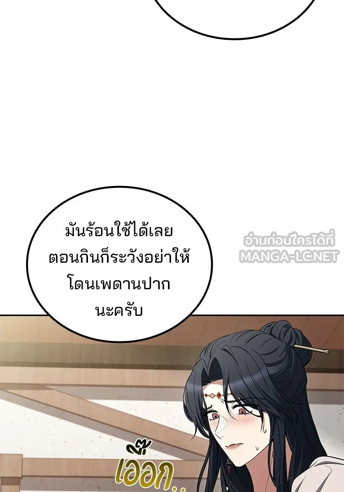 ครัวจอมเวท ตอนที่ 115 รูปที่ 120