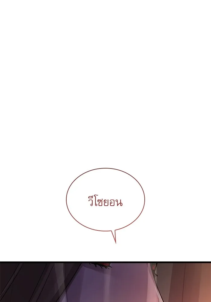 ลับลางลวง ตอนที่ 69 จิตวิญญาณเฉียบคม รูปที่ 149