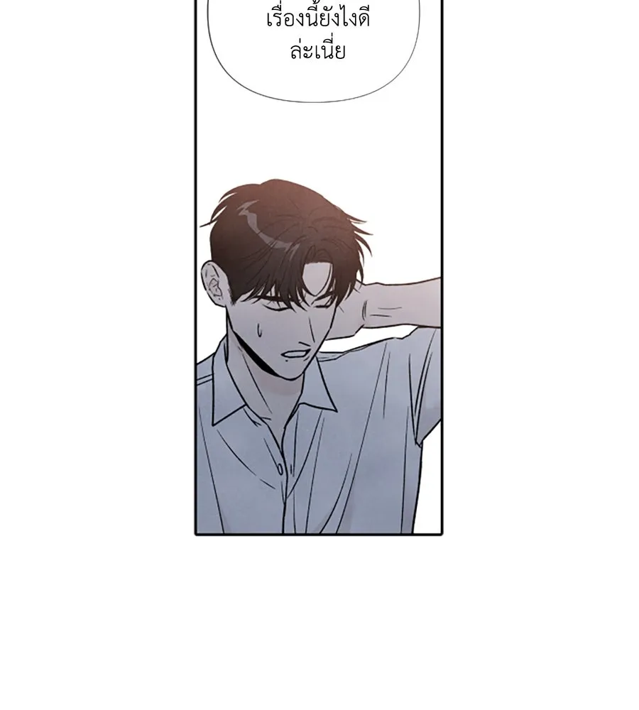 เหตุผลของคนไม่อยากอยู่ ตอนที่ 88 รูปที่ 47