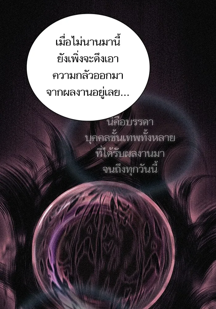 ผู้เล่นขั้นเทพแห่งหอคอยฝึกสอน ตอนที่ 164 รูปที่ 46