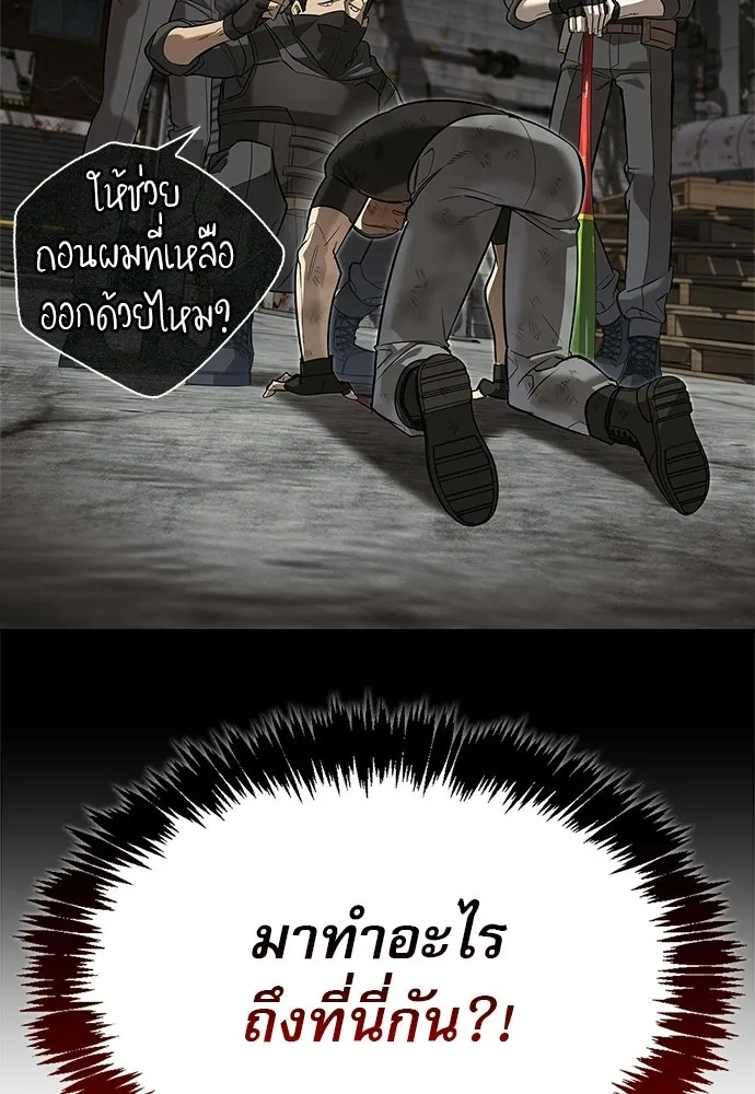 ชีวิตฮีลใจนายฮันเตอร์คลาส S ตอนที่ 17 รูปที่ 110